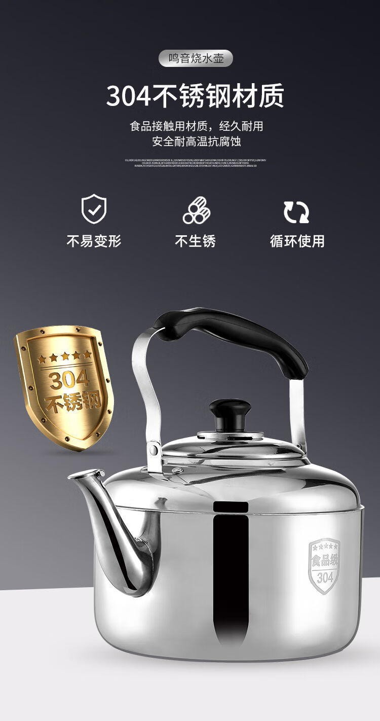 特厚304不锈钢水壶家用大容量鸣音烧水壶煤气炉电磁炉通用煮水壶4l特