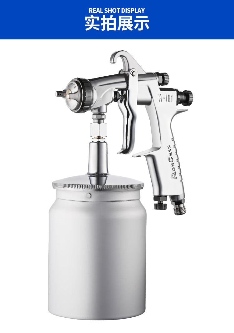 荣陈w101油漆喷枪气动高雾化w101家具木器面漆光油喷抢w101上壶口径18