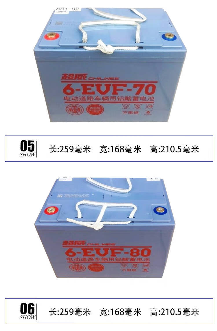 14，VEIGAR超威新能源電動四輪轎車叉車6v12v60ah70ah100A120ah150a鉛酸電池 1 12v70ah單衹同型號以舊換新