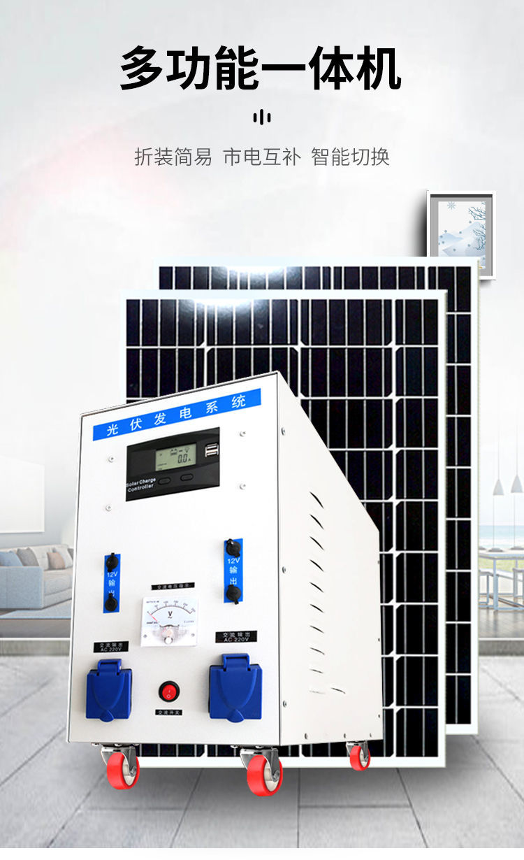 双宇家用太阳能发电机家用光伏发电板220v全套一体机可带1000w太阳能