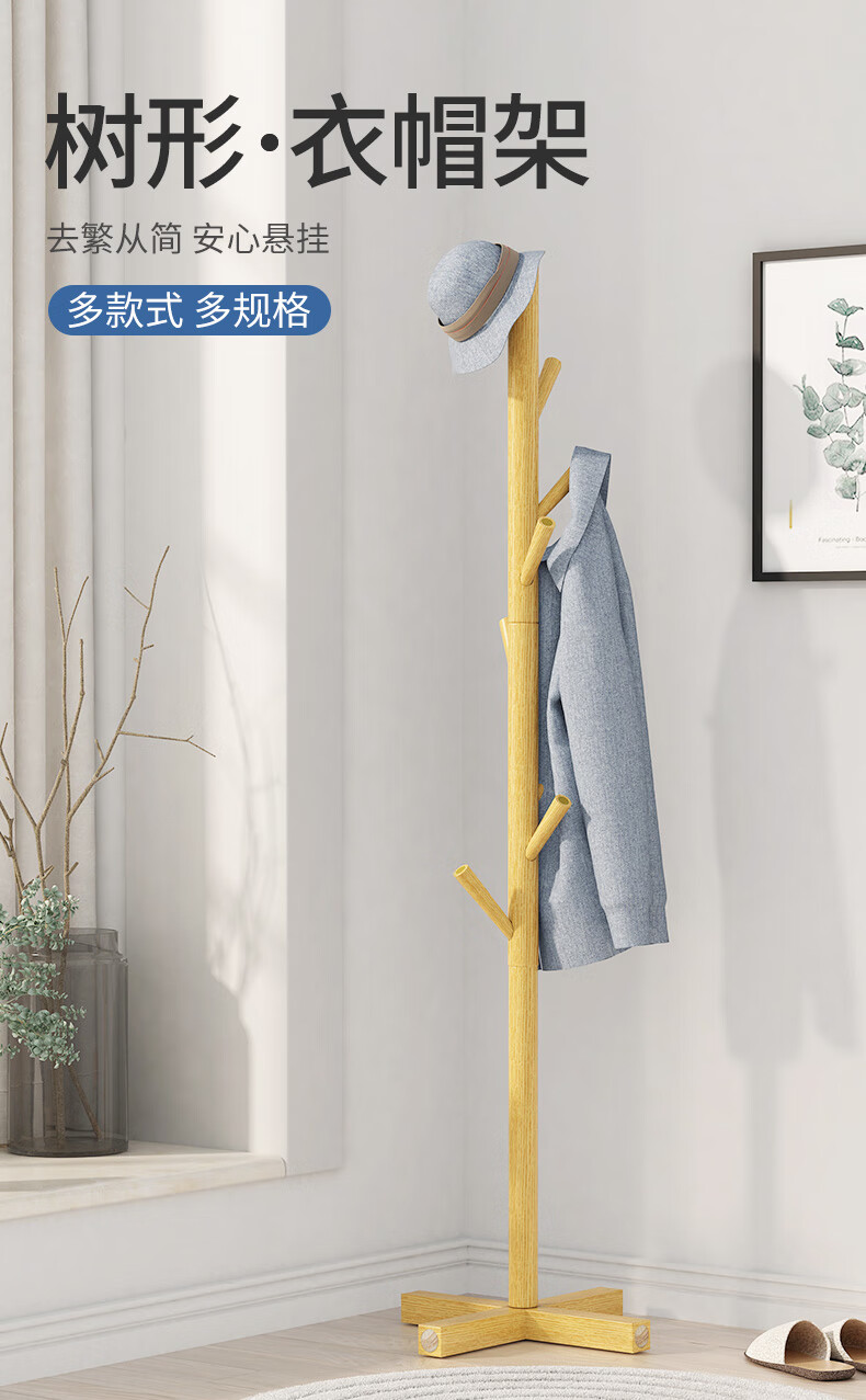 梦卡莱 实木衣帽架落地卧室家用简易挂衣架室内单杆立式挂衣服架子 【原木色】稳固十字款