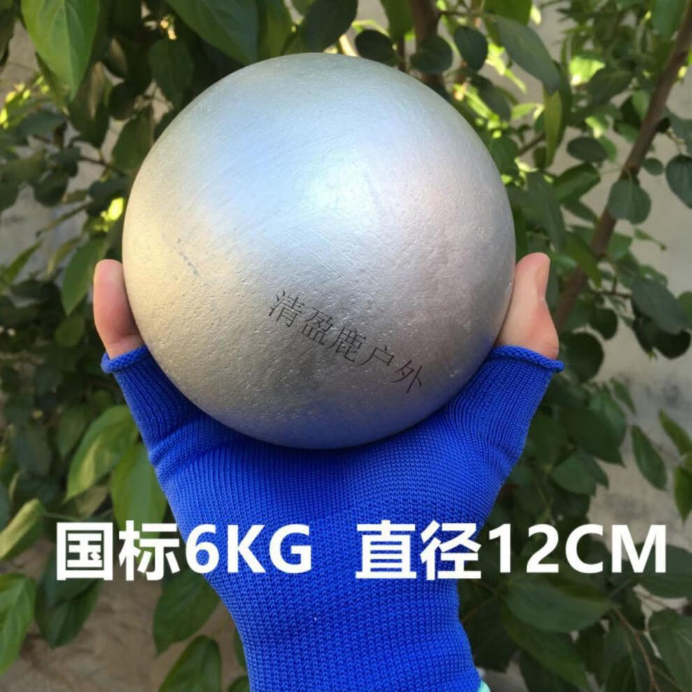 铅球实心铅球23456726kg公斤比赛高考初中生中考训练器材考试男国标