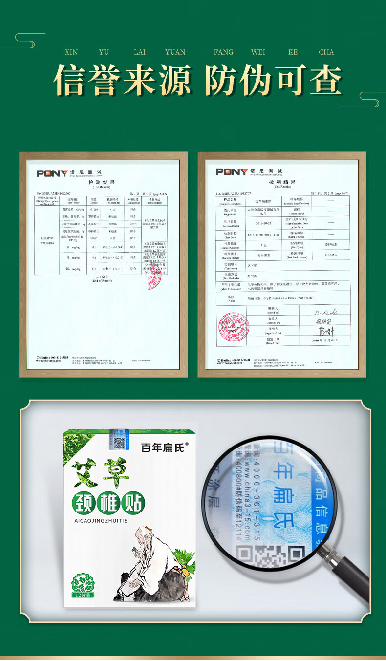 王刚代言百年扁氏颈椎贴缓解肩颈不适疼疼艾草贴脊柱贴艾灸贴脖子艾