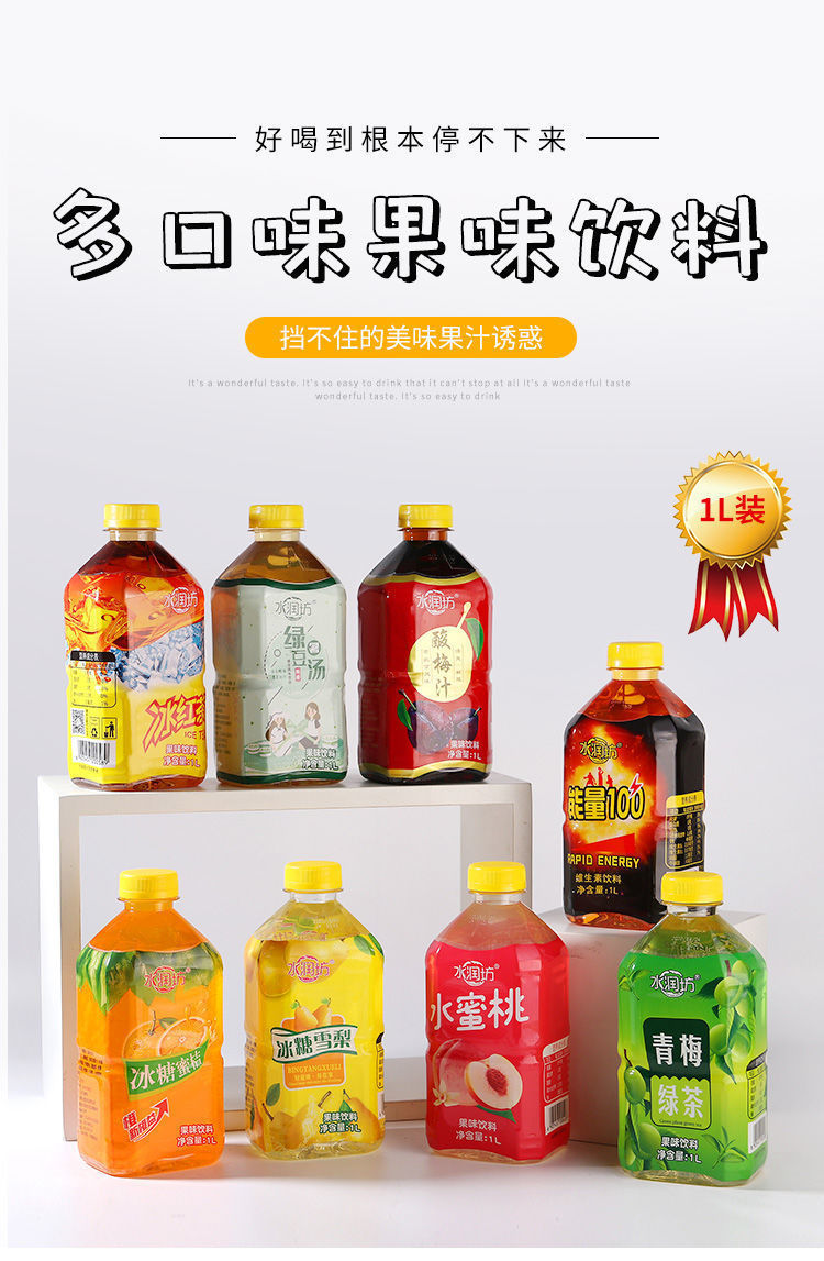 1l大瓶茶饮料礼箱装冰红茶绿豆汤冰糖雪梨水蜜桃多口味冰红茶大瓶整箱