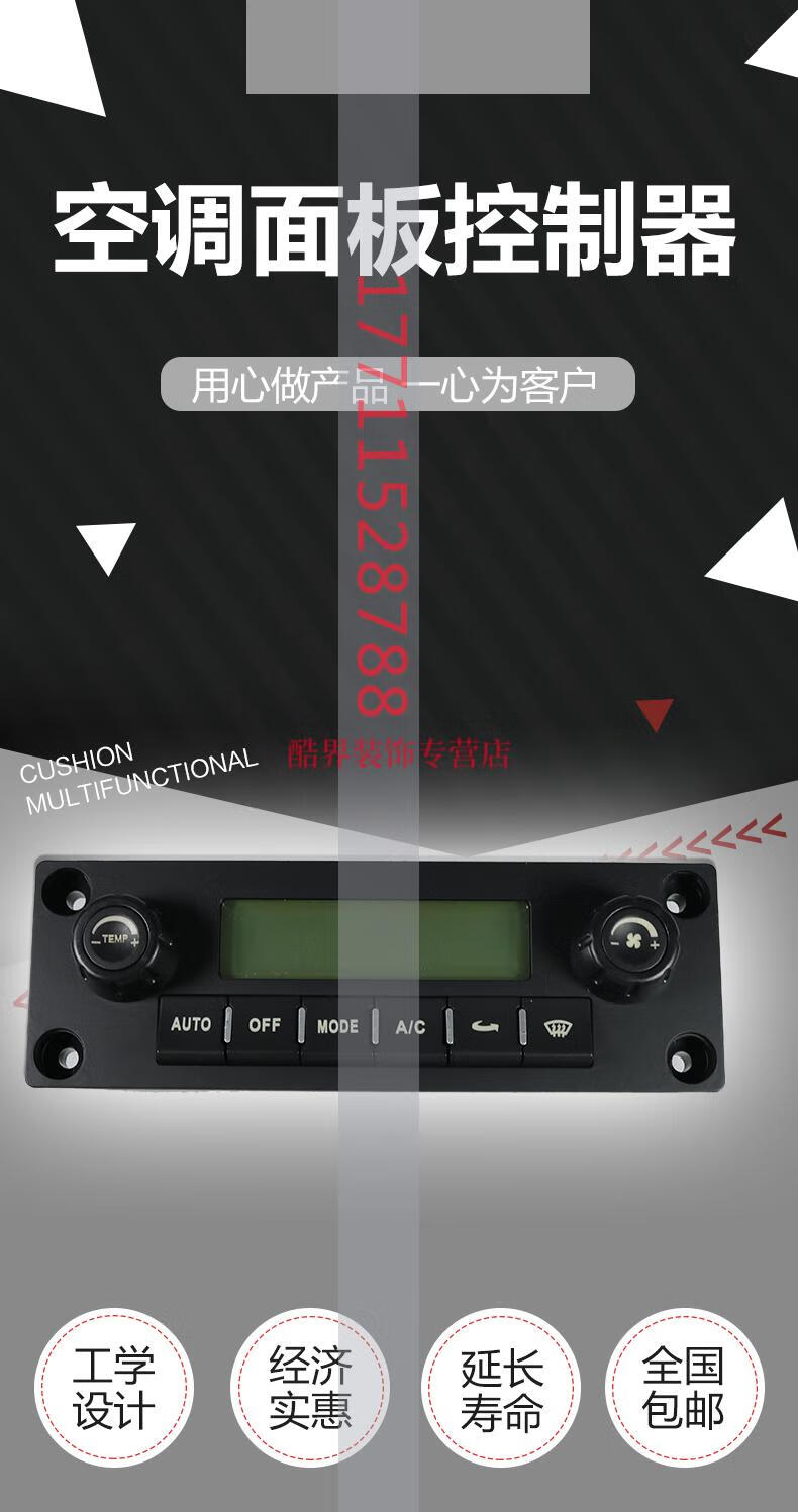 享惠油解放j6p货车配件空调控制面板暖风操控开关按钮8112010b27c00b