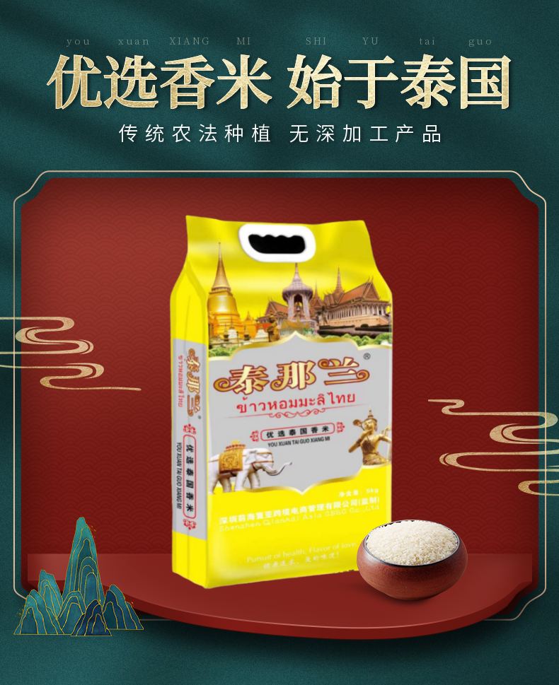 5折 原粮优选泰香米长粒香大米5kg10斤礼袋礼专用大米【图片 价格