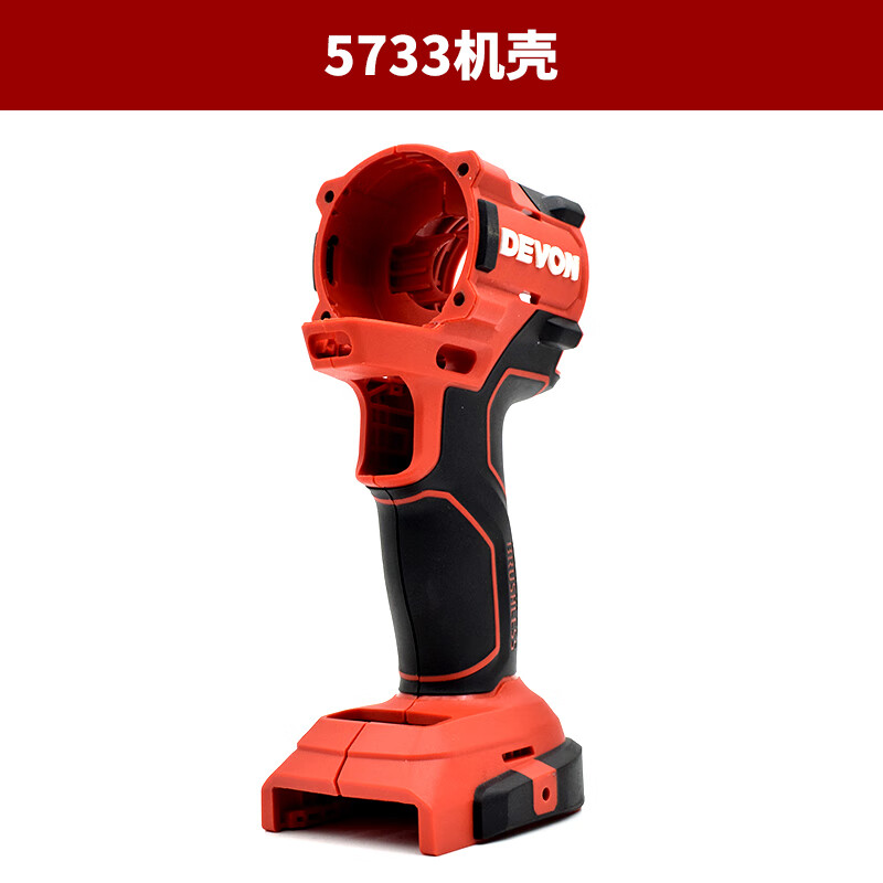 大有电动扳手配件大有电动扳手5733配件铝头壳开关打击块两用四方轴