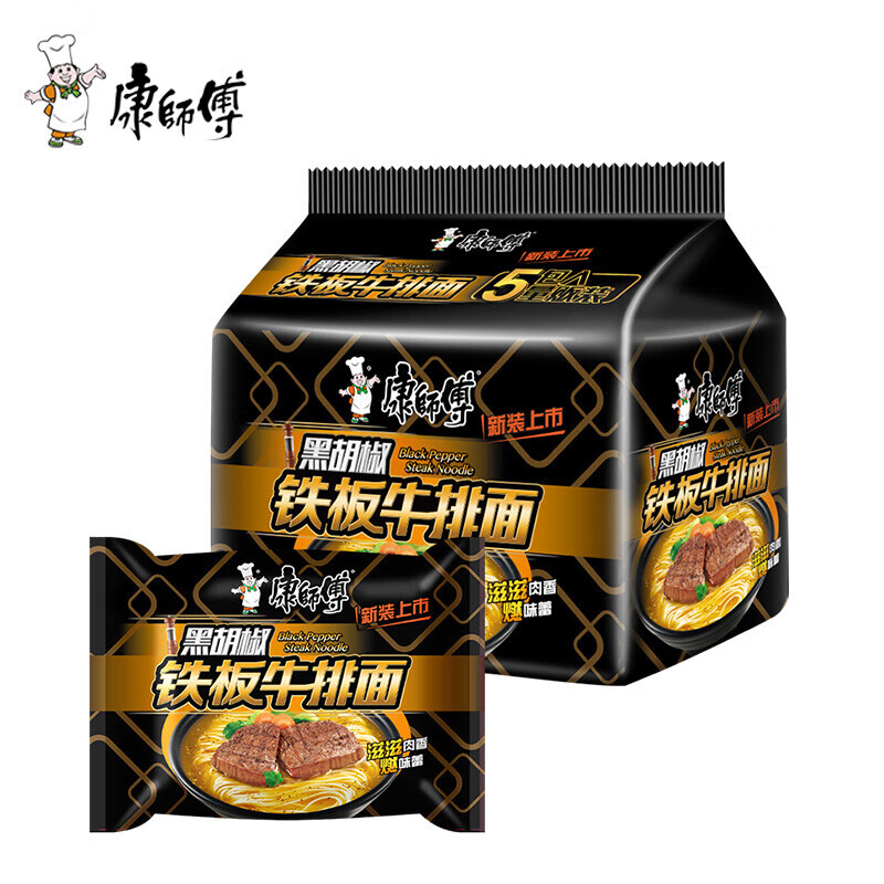 方便面泡面熬制高汤15包日式豚骨金汤肥牛多口味组合整箱装日式豚骨5