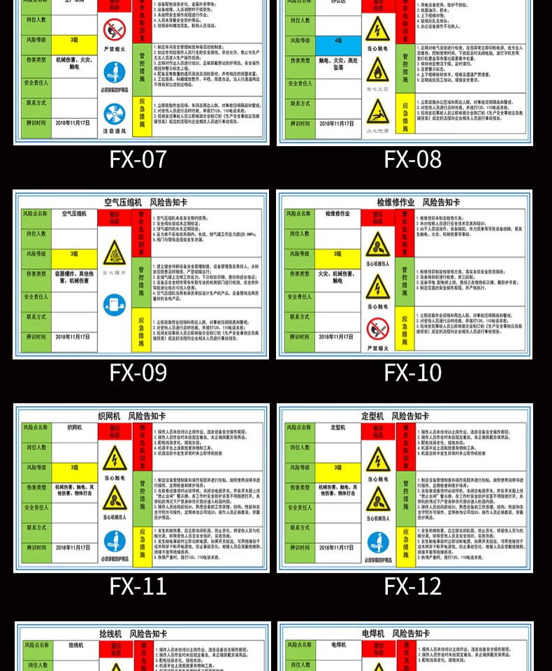 叉车作业职业危害安全危害告知牌风险告知卡安全操作管理规范规章制度