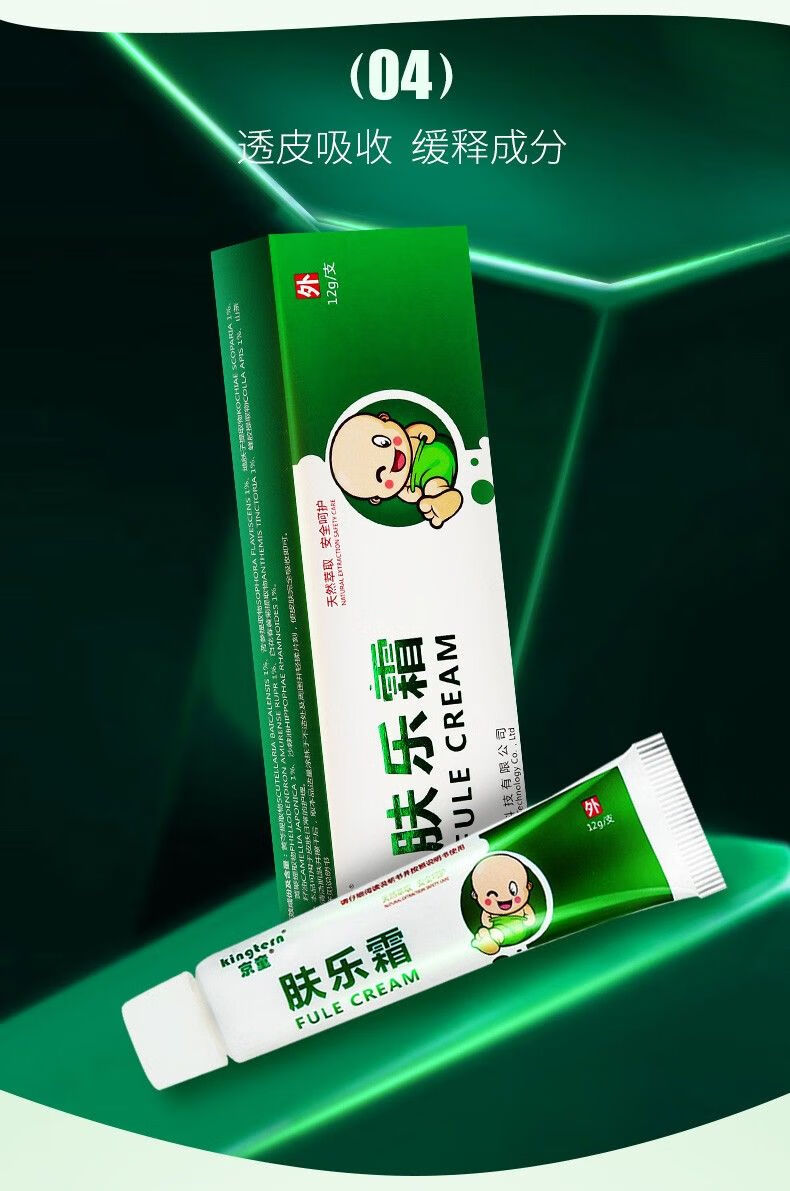儿研所肤乐霜京童宝宝专用湿痒新生儿湿l疹膏湿痒祛l疹奶l癣尿布l疹