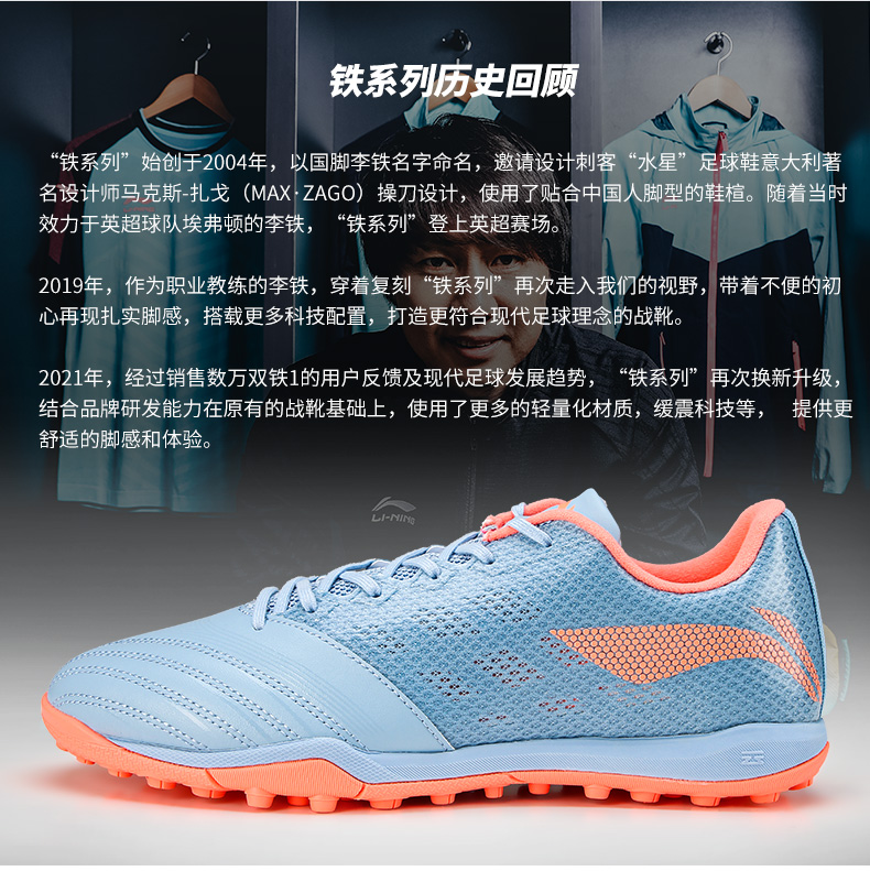 lining/李宁铁se系列足球鞋碎钉 中国 tf男真astr009夏季正品 astr009