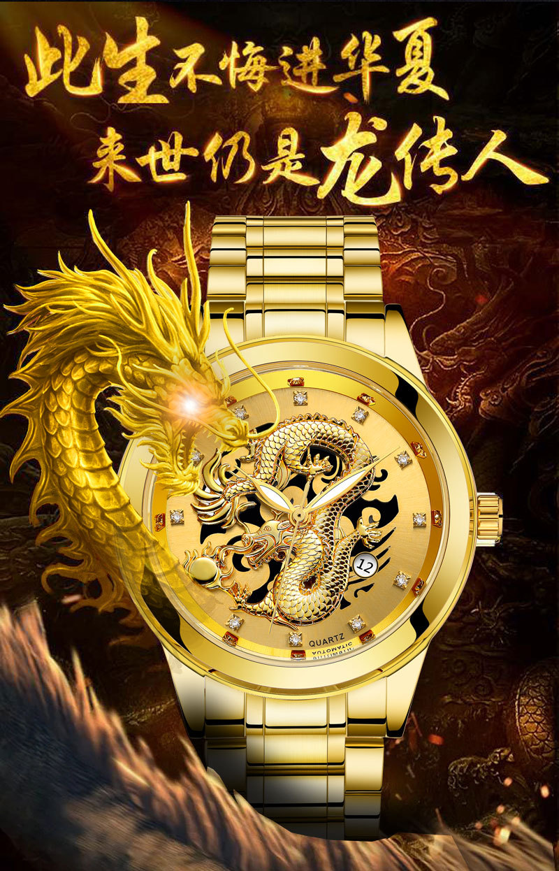 新年礼物瑞士新品金龙手表男防水夜光黄金色表钢带金龙凤情侣表机械男