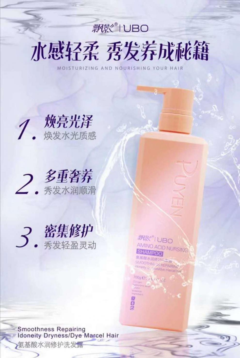 飘影洗发水 飘影氨基酸香氛洗发水护发去屑止痒控油水润修护滋养柔顺