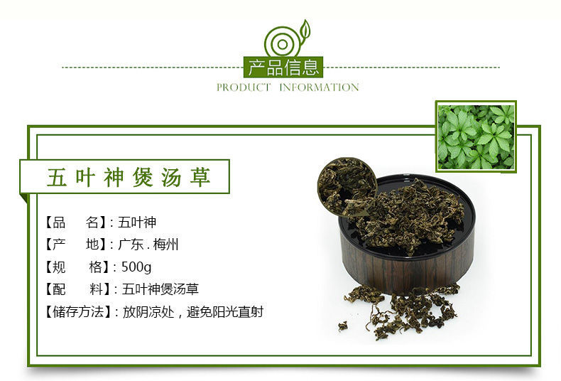 汤料农家晾晒绞股蓝客家土特产干货散装草 五叶神叶500g(一斤)【图片