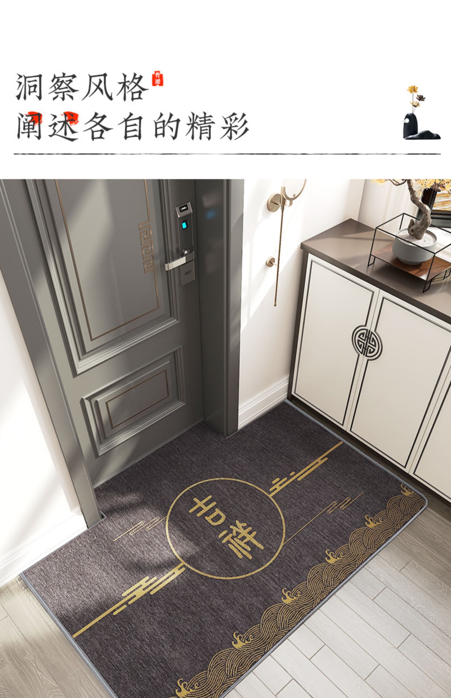 softpro新中式入户门地垫门垫门口进门家用客厅防滑垫