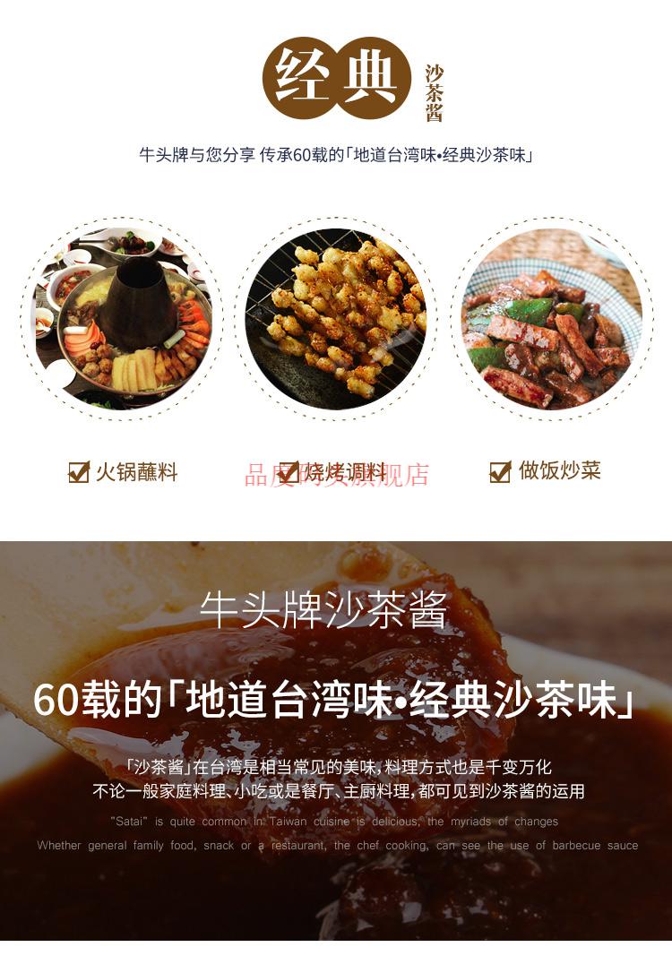 牛头牌沙茶酱牛头牌沙茶酱潮汕特产火锅店蘸料商用大桶汕头厦门面牛头