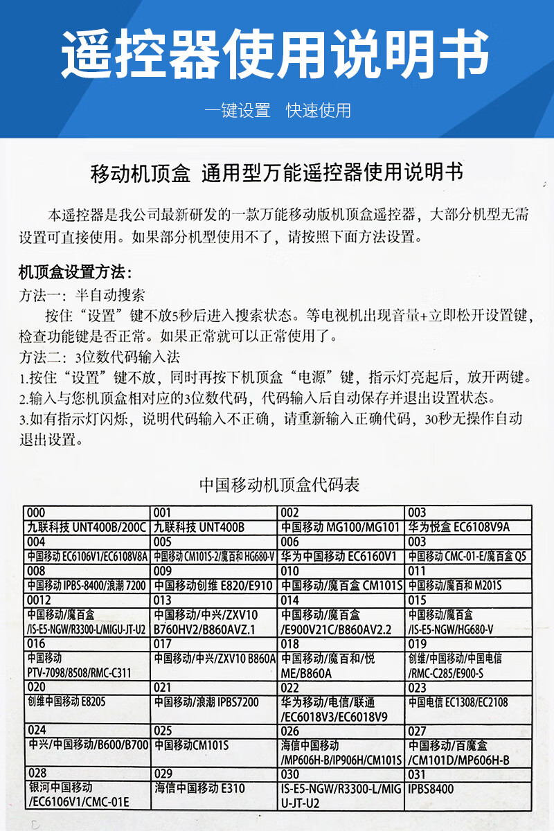 6965适用中国移动机顶盒遥控器魔百盒m301h和m101咪咕华为悦中兴