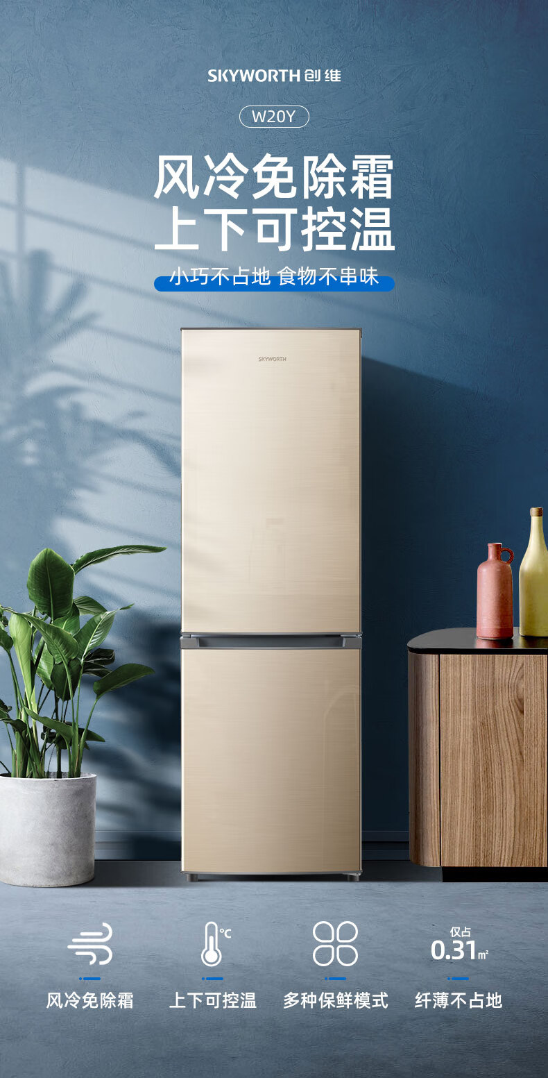 门大三 门变频宿舍节能小型电冰箱we 华凌175升-双门-大冷冻室 美的