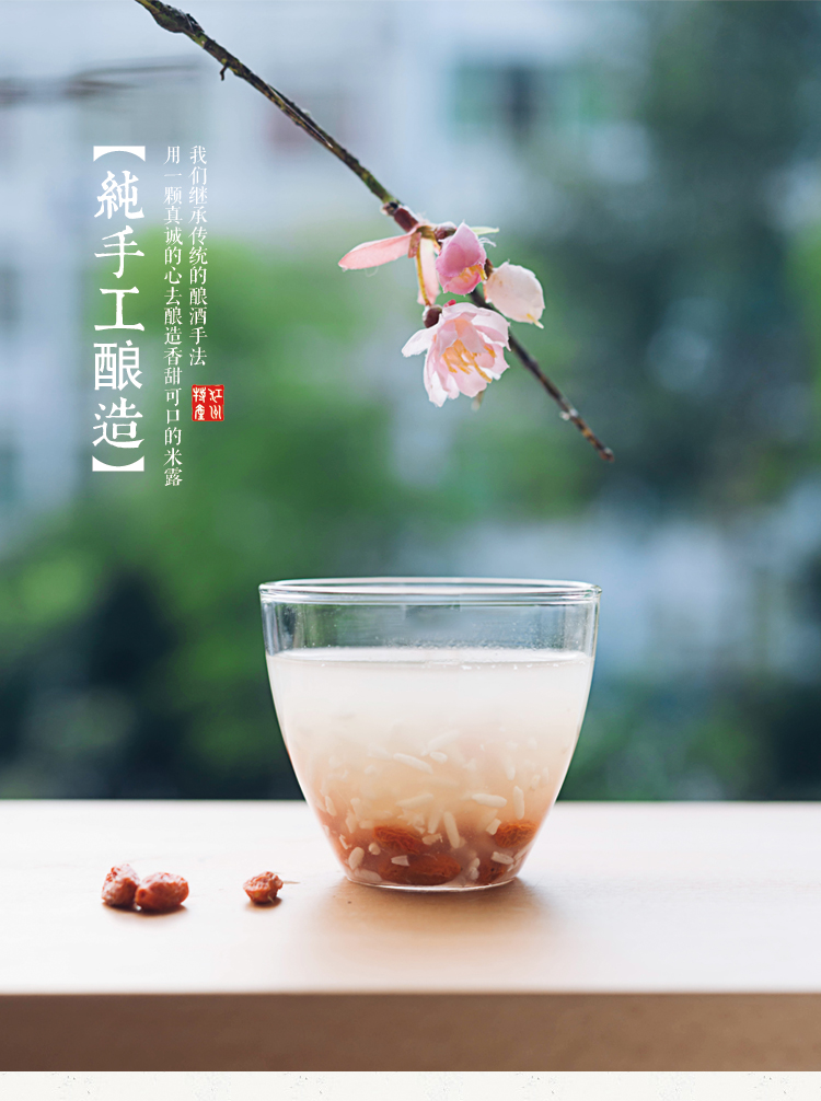 九江田缘蜂蜜枸杞米露糯米酒15瓶430ml健康养胃饮料整箱新品田缘蜂蜜