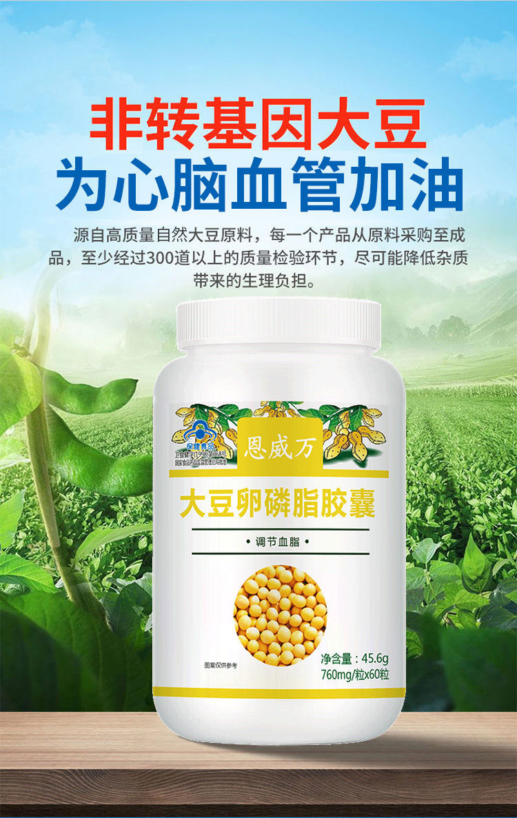 恩威万浓胶浓缩大豆卵磷脂胶囊60粒精华装经典配方更安心 金源力