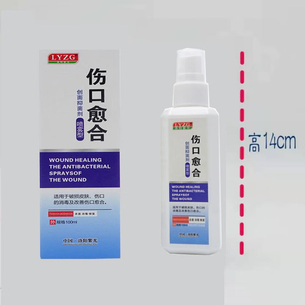 创面康夫特宁伤口快速愈合外伤杀菌消毒水喷雾擦伤烫伤消毒液医用喷剂
