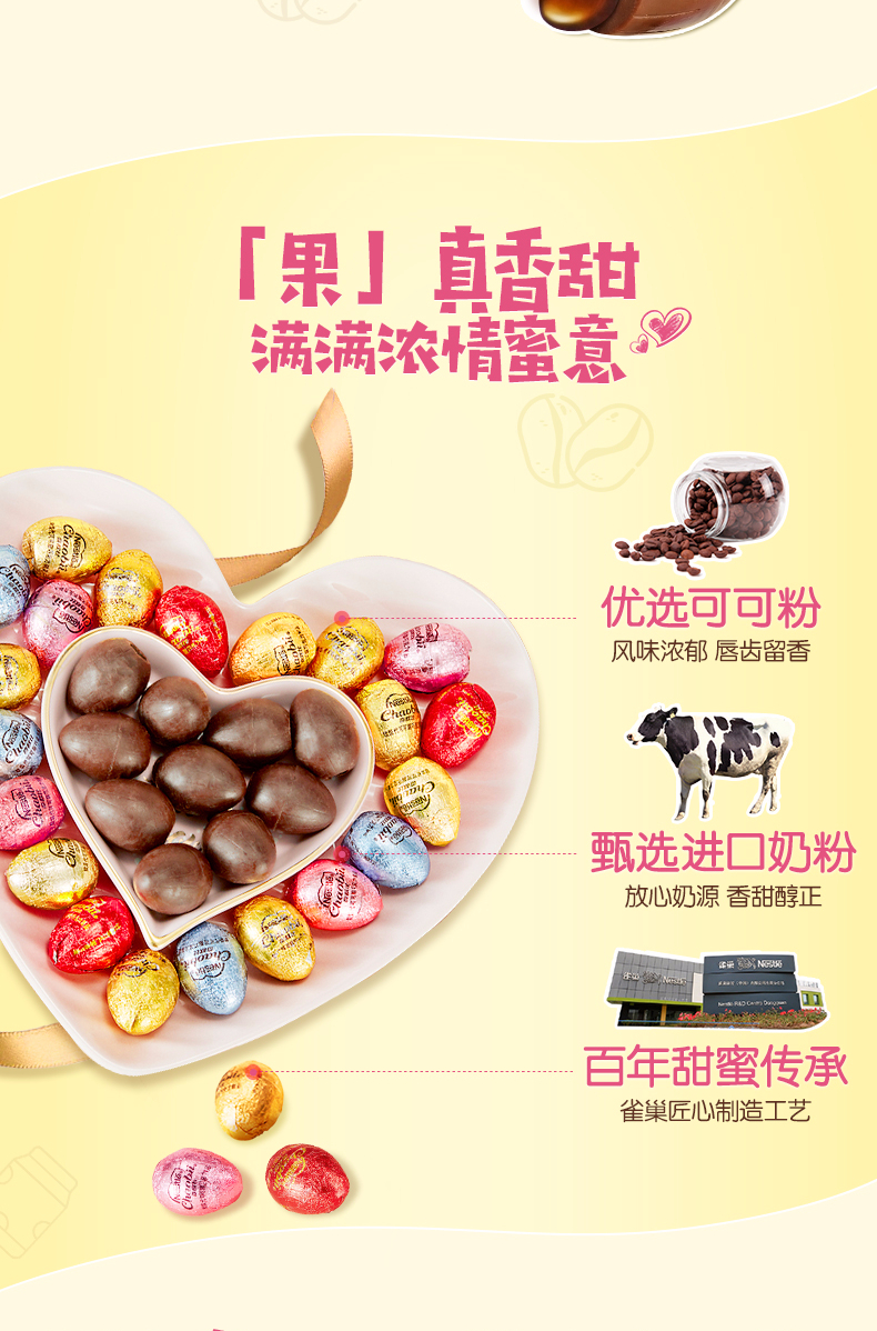 nestle 奇欧比巧克力散糖 宅家零食 婚庆喜糖果 下午茶 送礼礼物圣诞