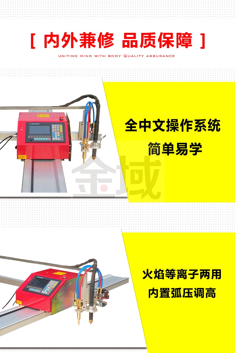 便携式数控火焰等离子切割机两用小型工业小蜜蜂空气切钢板 1