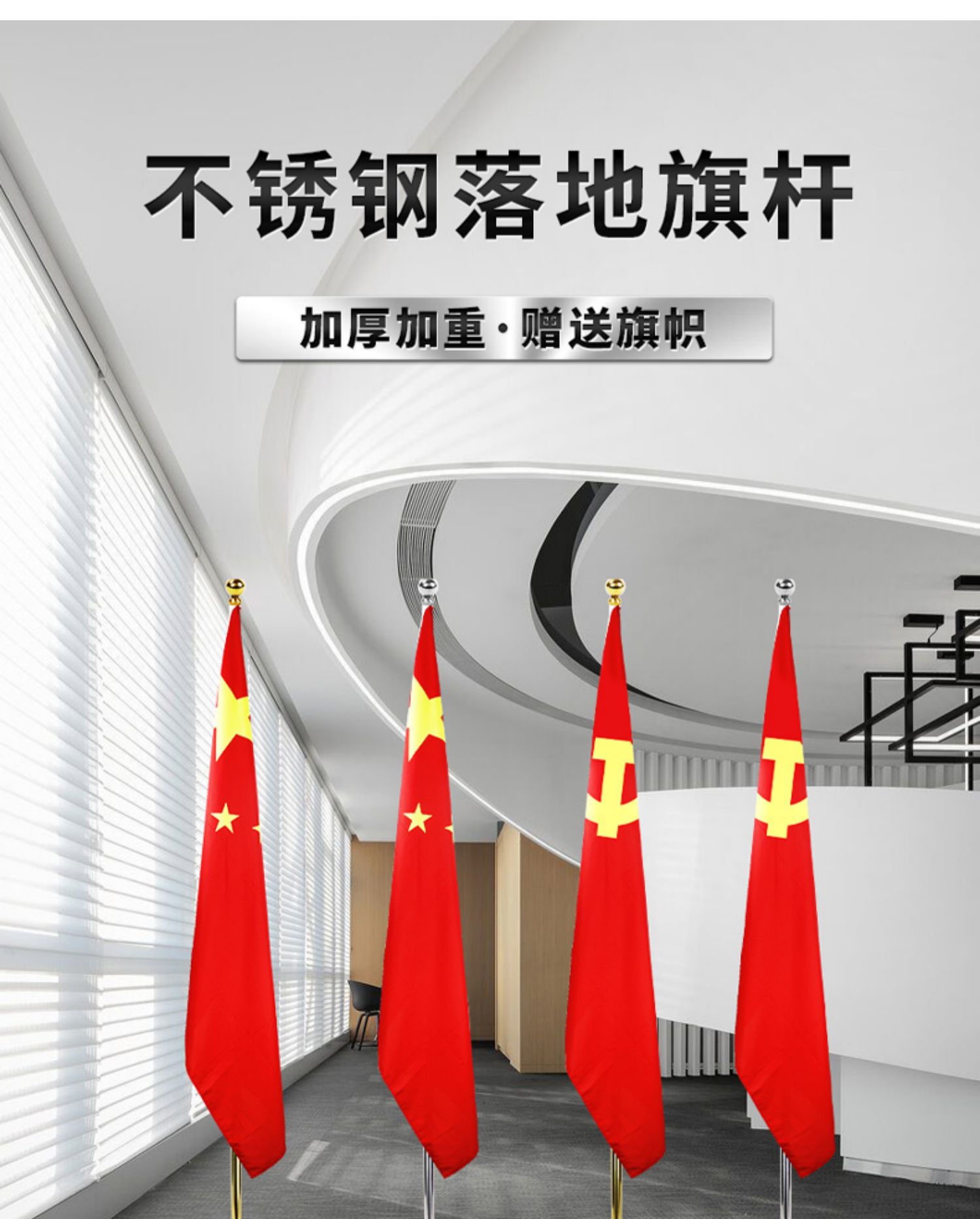 子女居博鹤州2米26米室内落地旗杆钛金金色银色中国党旗不锈钢旗座