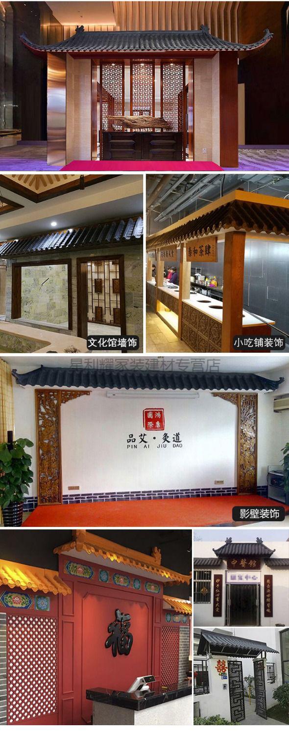 星利耀室内外装饰瓦树脂瓦片屋顶瓦仿古屋檐门头围墙瓦树脂一体仿古瓦