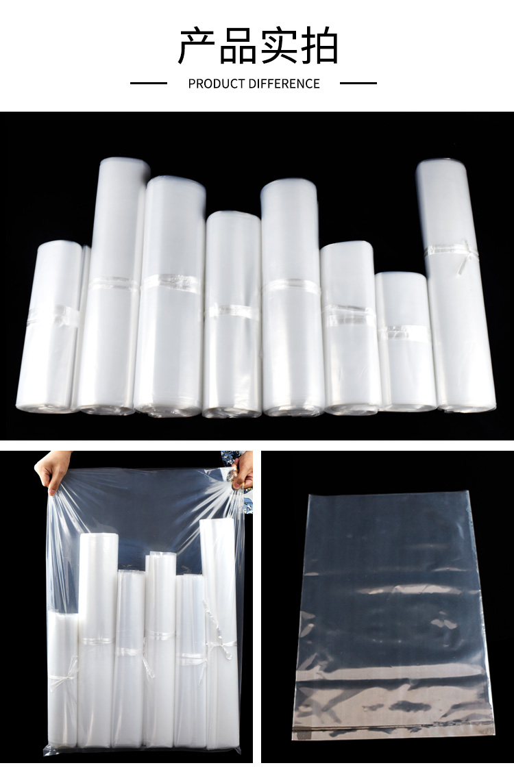 大号pe平口塑料袋透明胶袋加厚收纳打包袋薄膜袋食品包装防潮袋子宽80