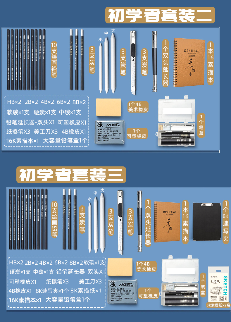 马利牌铅笔素描工具套装初学者入门基础炭笔用2bh美术生用品4b绘画