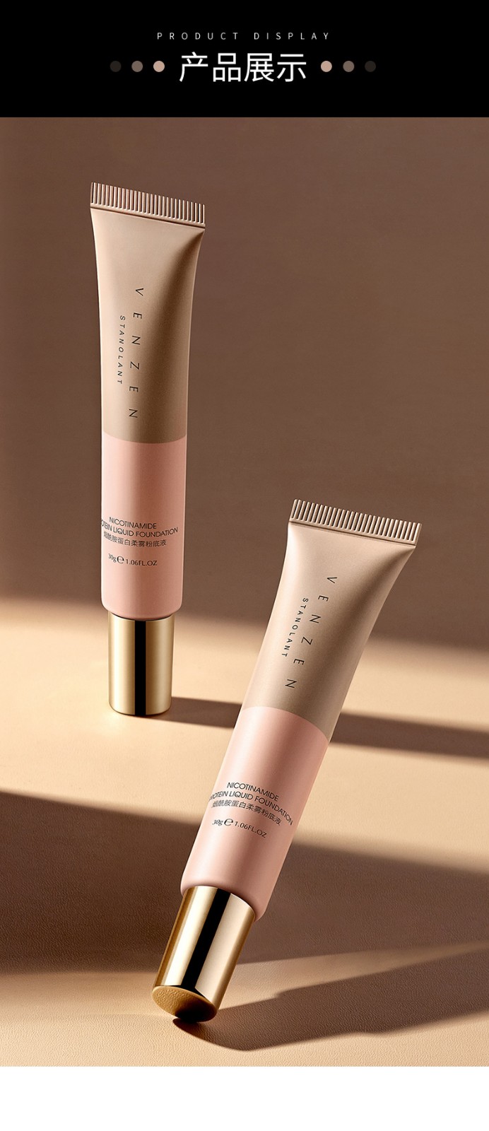 梵贞烟酰胺蛋白柔雾粉底液防水防汗遮瑕隔离霜控油轻薄细腻02自然偏白