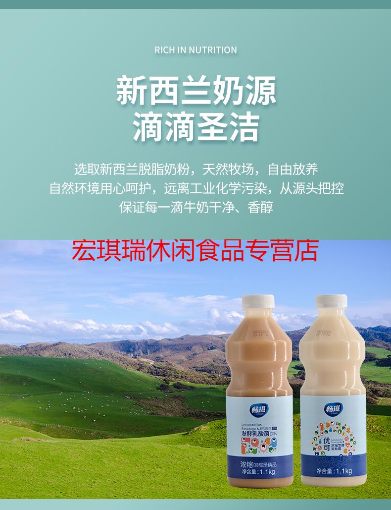 发酵浓缩乳酸菌益生菌饮品酸奶饮料优格乳奶茶店专用褐色通用