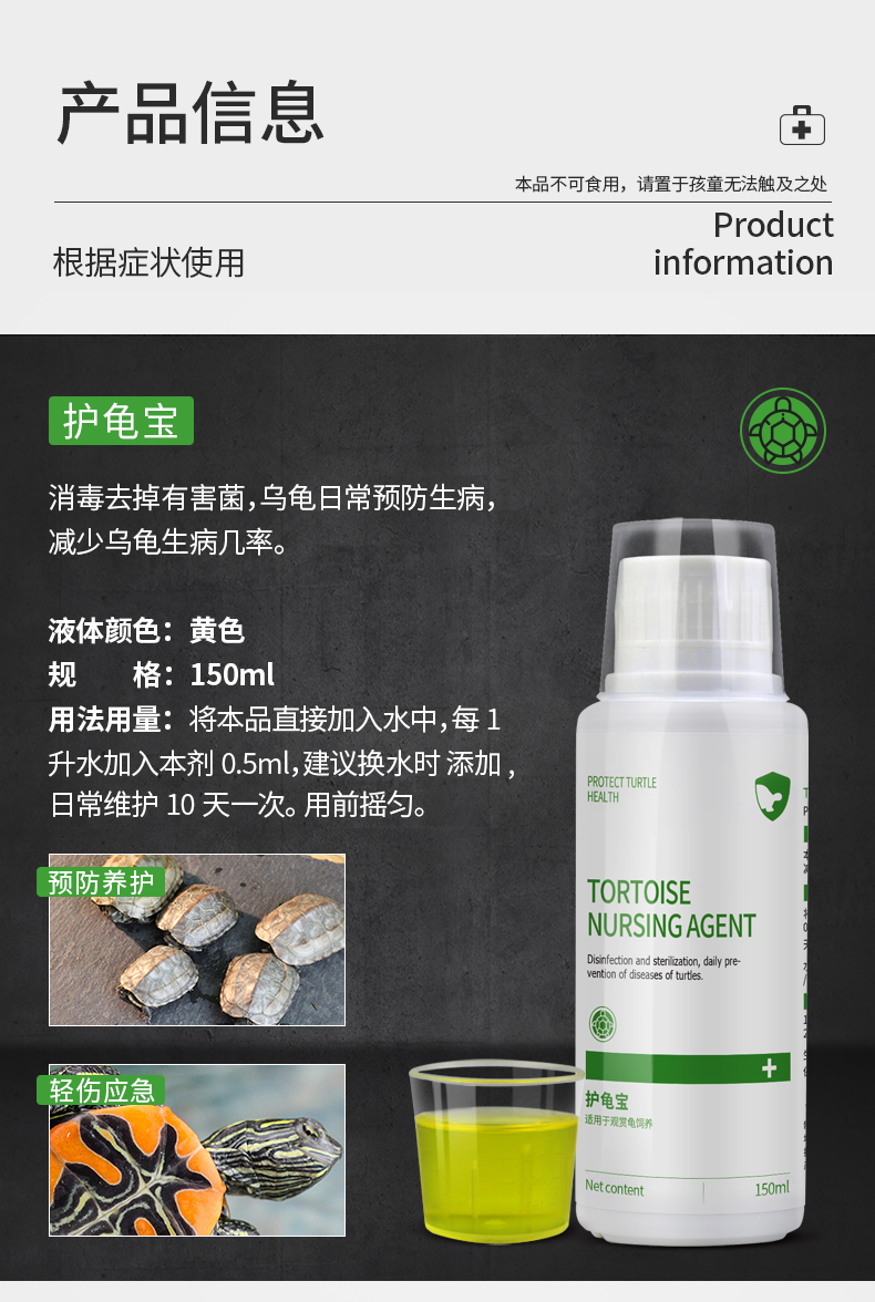 乌龟药白眼病专用巴西护龟液腐皮烂肺炎疾病腐甲通用非药日常套餐