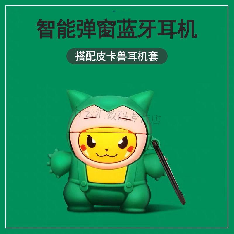 bulian适用于无线蓝牙耳机双耳可爱卡通学生男女运动苹果vivo小米oppo