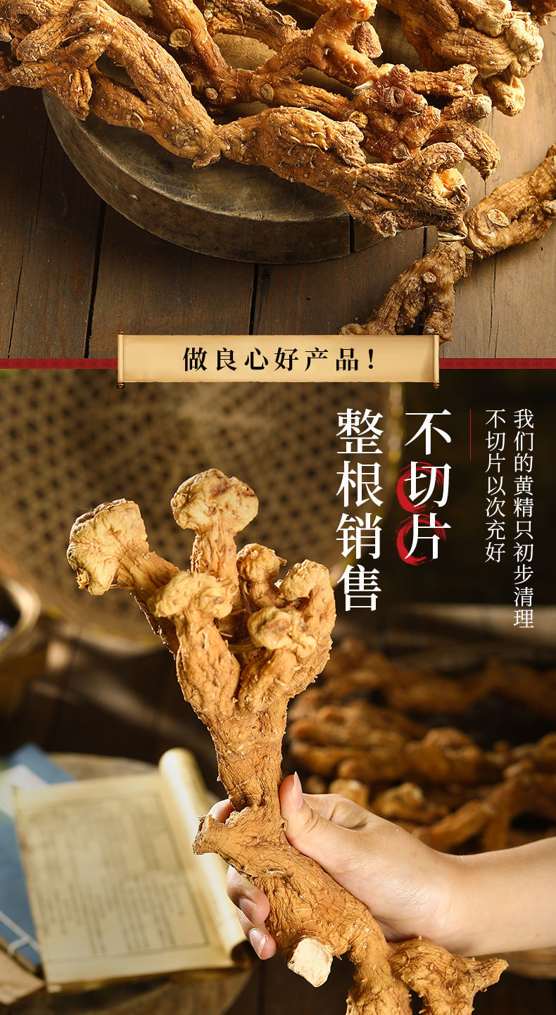 特级黄精野生正宗安徽九华山特产13-16年 药食同源地藏新黄精干货