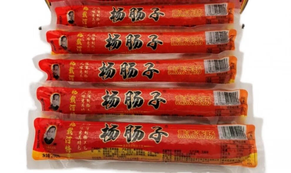 5折 杨肠子羊肠子 羊肠子 羊肠子 北戴河特产 熟食小吃 猪肉火腿 咸香