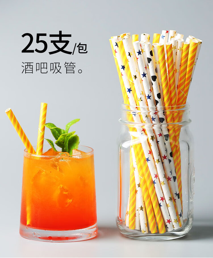 一次性长纸吸管奶茶彩色艺术饮料创意纸质网红环保果汁鸡尾酒白色菠萝