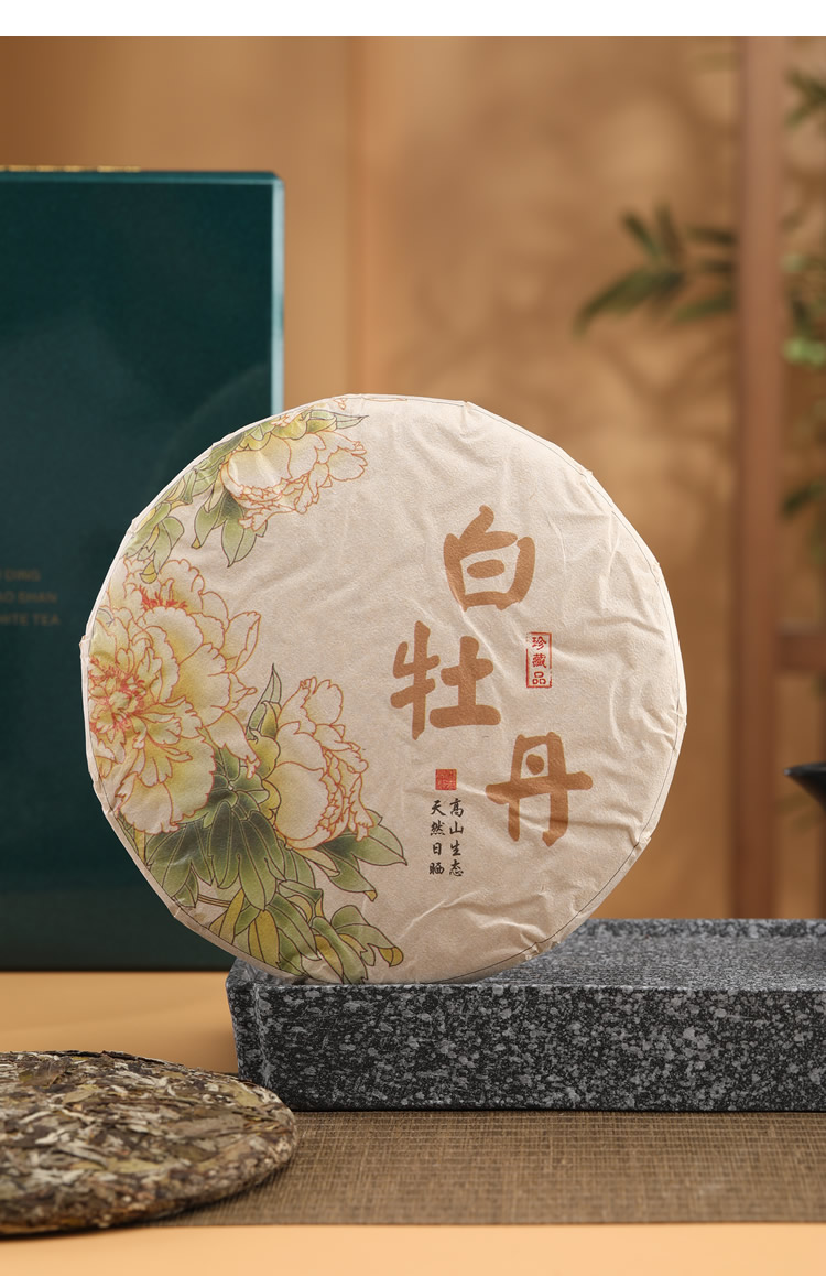 5折 臻品福鼎高山白茶2018年老白茶白牡丹茶饼礼盒装紧压白茶陈香300g