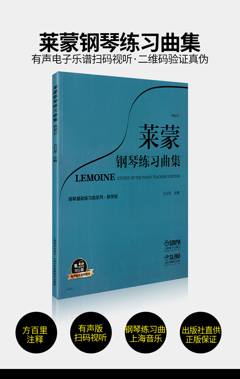 有声版莱蒙钢琴练习曲钢琴基础练习曲系列教学版钢琴书籍教程材钢琴
