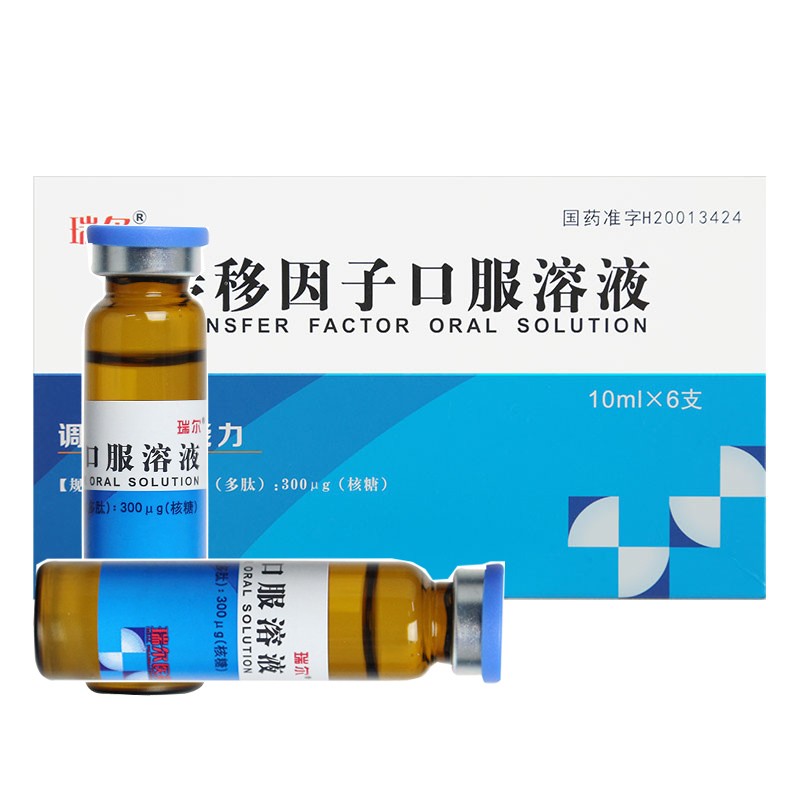 瑞尔转移因子口服溶液10ml6支盒湿疹血小板减少慢性皮肤黏膜真菌病3