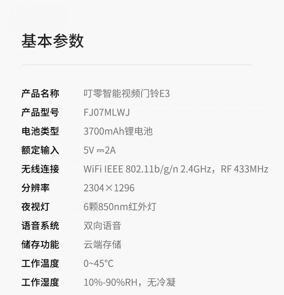 米家智能猫眼小米叮零可视门铃wifi无线家用手机app远程对讲通话小爱