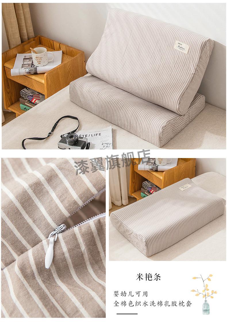 雅芳婷硅胶枕头套乳胶枕套一对装橡胶枕头套单个60x40单双人硅胶儿童