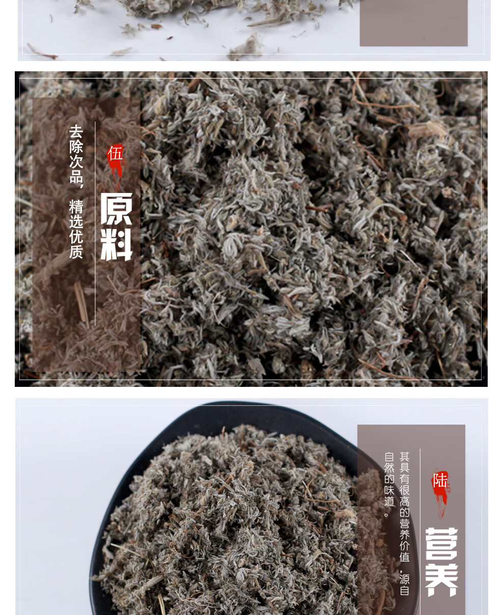 北京同仁堂茵陈中药材白蒿新鲜特级干棉茵陈茶500克g中草药店铺绵茵陈