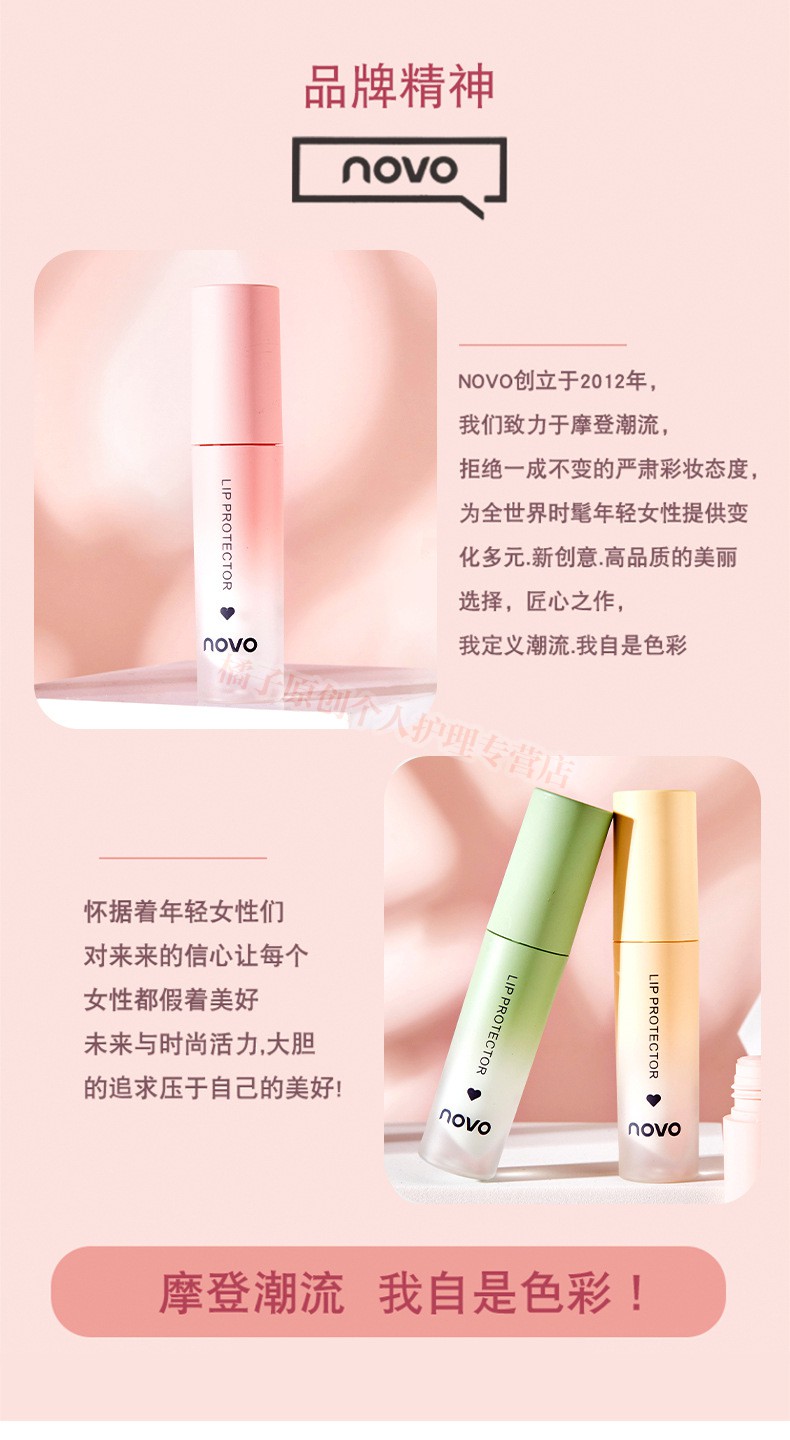 NOVO唇乳滋养唇膏女保湿补水无色唇膜润唇膏女学生嘴唇防干裂脱皮去死皮护唇油唇部护理润唇油淡化唇纹 01#白桃乌龙唇乳+02#牛油果唇乳