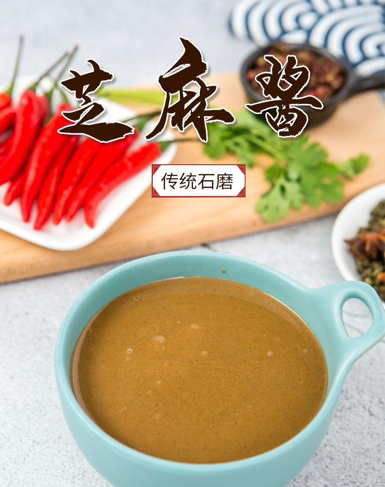 纯花生酱火锅店蘸酱商用麻辣烫蘸料拌面酱 麻辣烫酱400克/瓶【图片