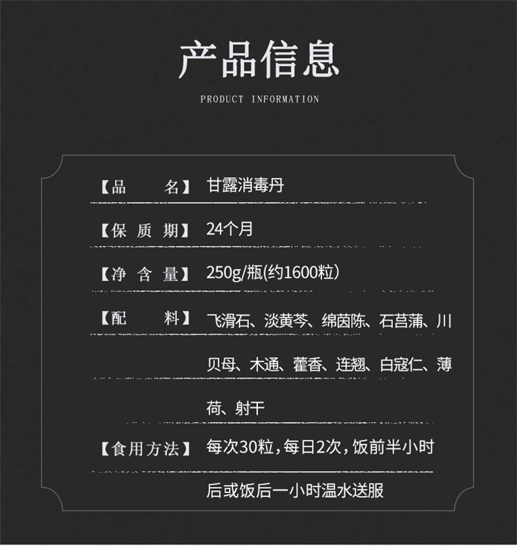 60官方旗舰甘露消毒丹i丸同仁堂甘露消毒i丸甘露消毒饮北京同仁堂