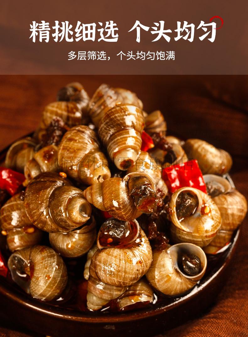 麻辣田螺零食熟食香辣田螺儿肉螺蛳肉500g小零食泥螺大螺丝定制 500g*