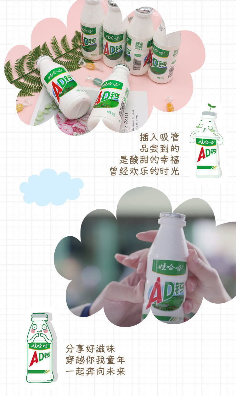 【授权店】大ad钙奶 220ml*24盒整箱 乳酸菌儿童早餐牛奶饮料 220ml*