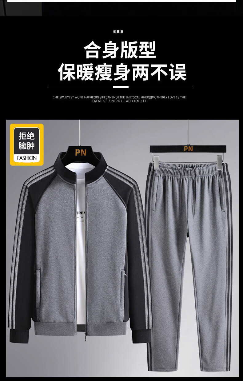 秋冬季加绒套装男士休闲运动两件套纯棉百搭一身搭配三件套 9108灰色